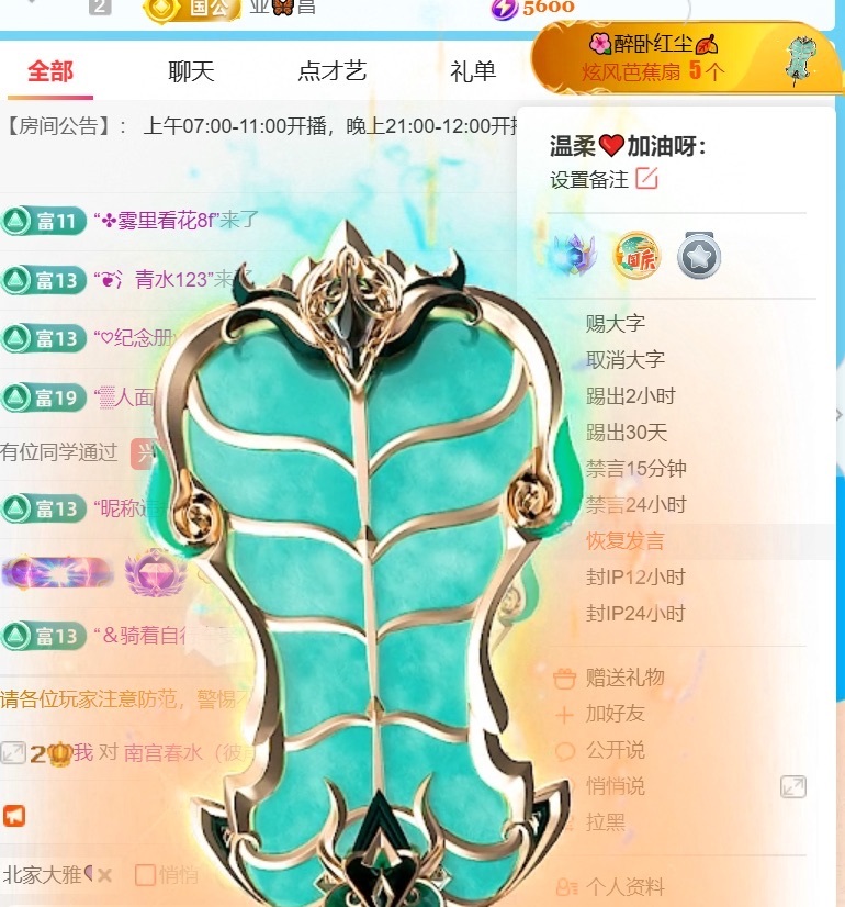 温柔❤️加油呀主播图片