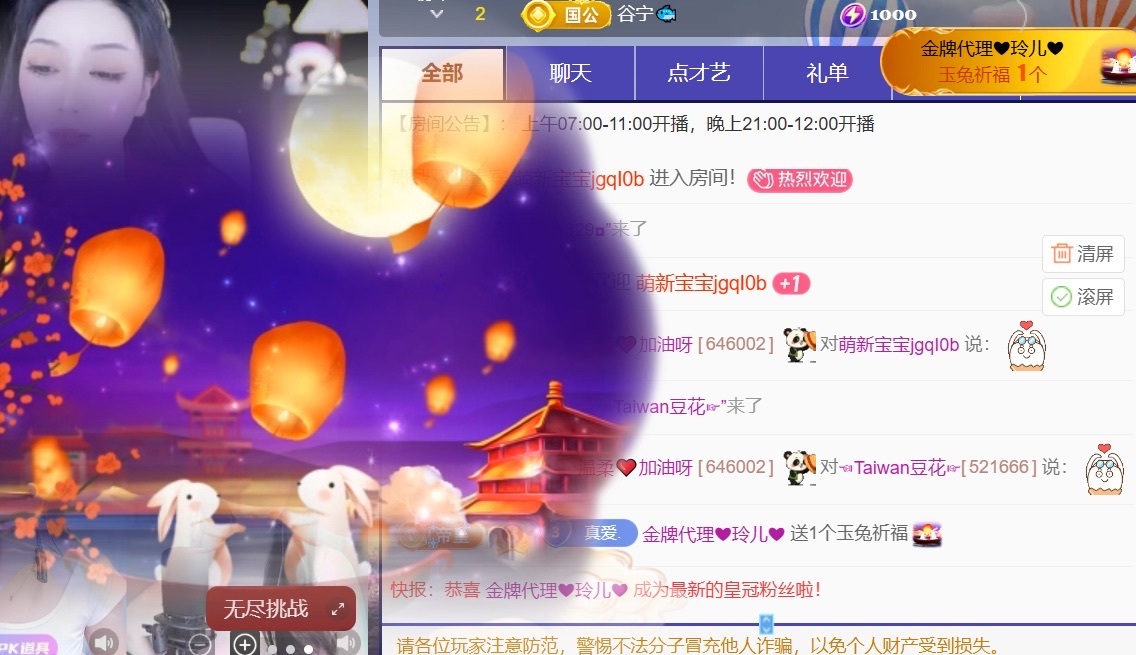 温柔❤️加油呀主播图片