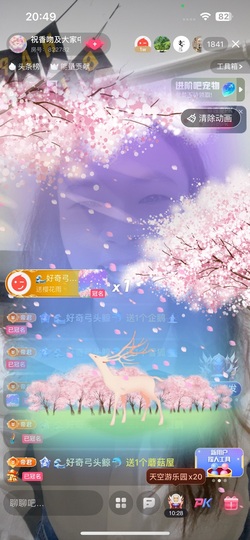 安然晚八点半的图片