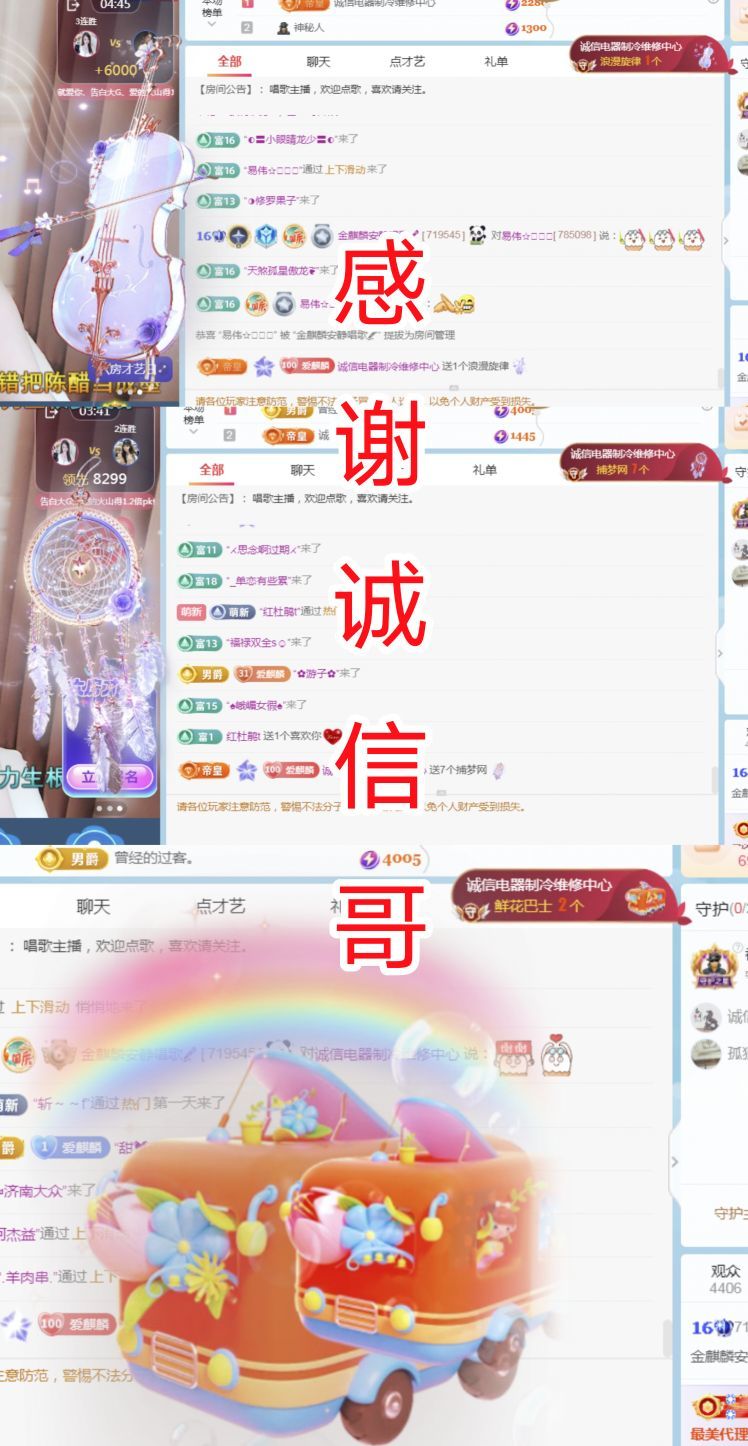 金麒麟安静唱歌🎤的图片