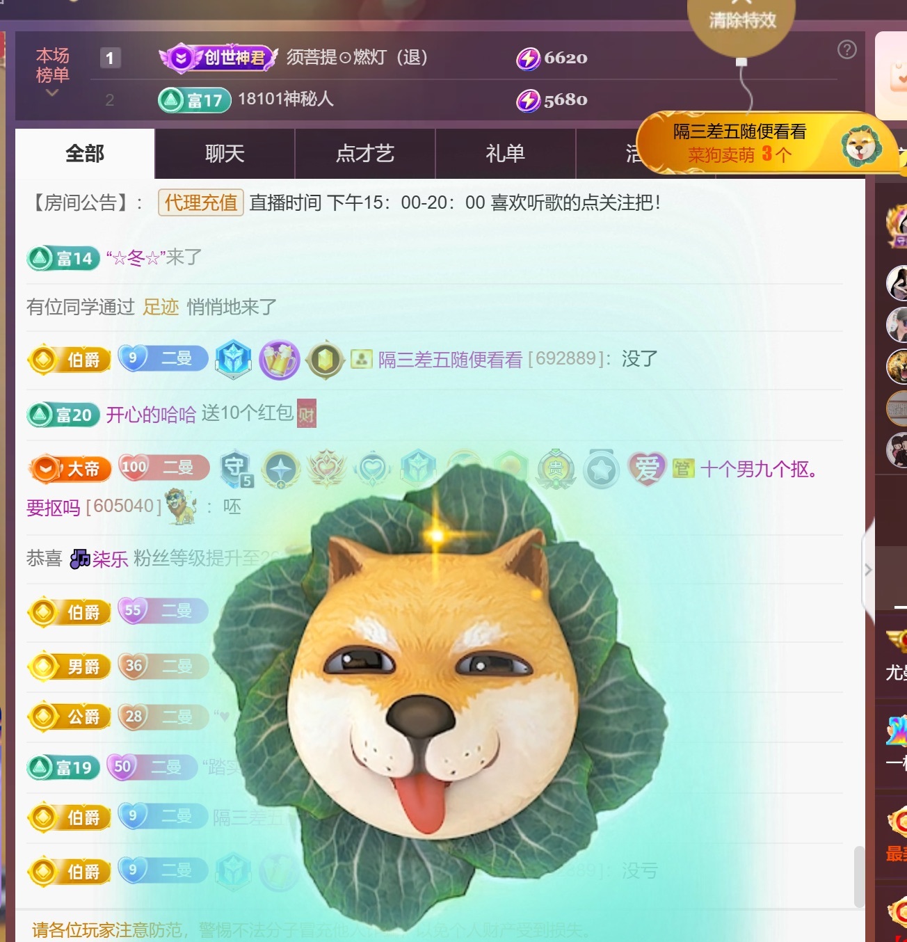 尤曼?的天哥男爵了ヘ主播圖片
