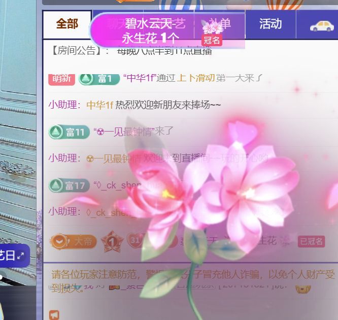 物是人非🎤主播图片