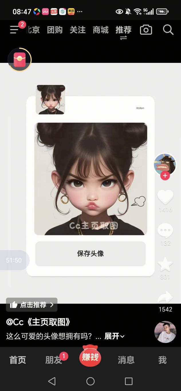 无心✨🌙期待唯一主播图片