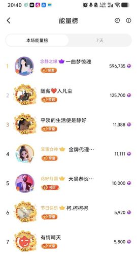 嘉然♬苏静好♬唱歌的图片