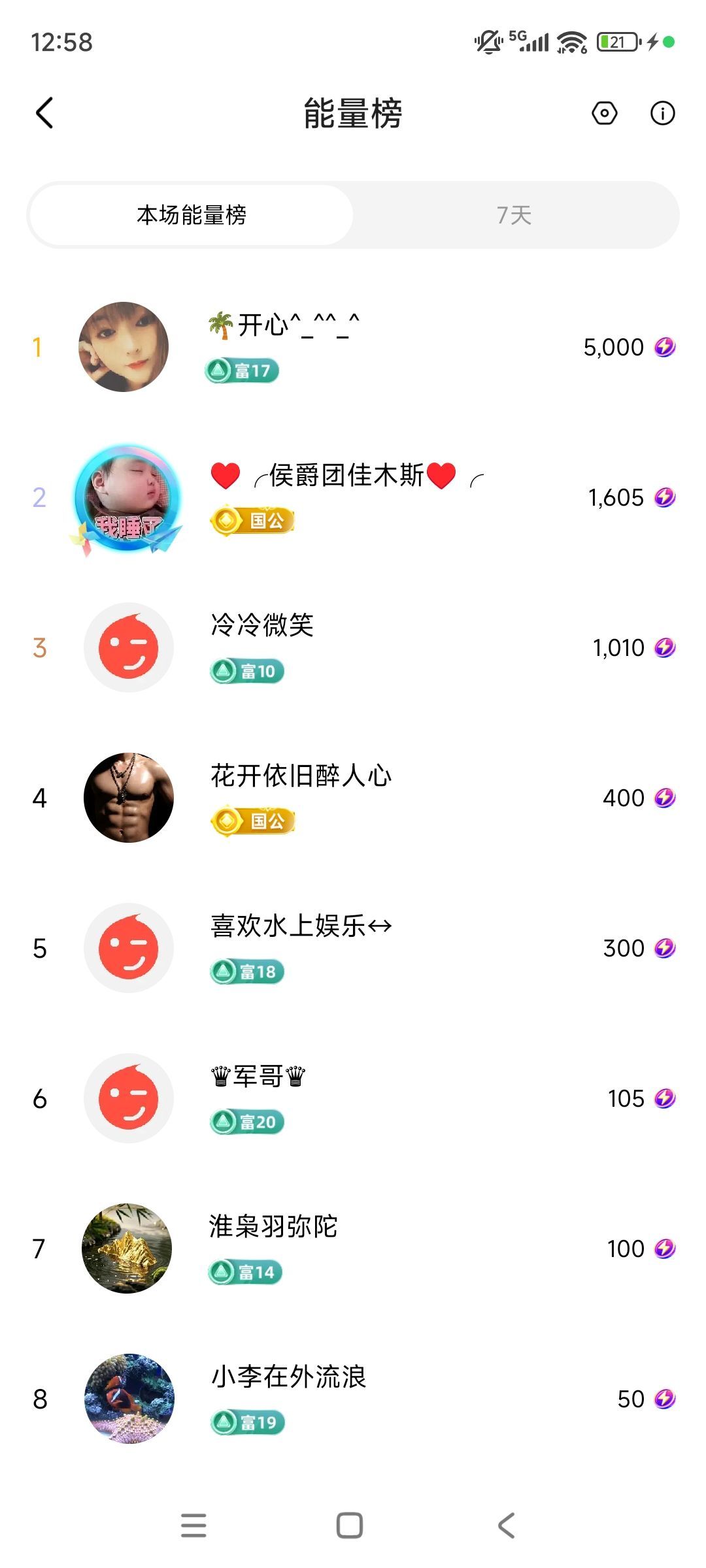 婷婷💕感恩有你陪伴主播图片