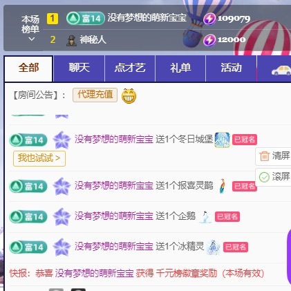 梦梦在唱歌求百元榜主播图片