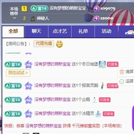 梦梦在唱歌求百元榜的图片