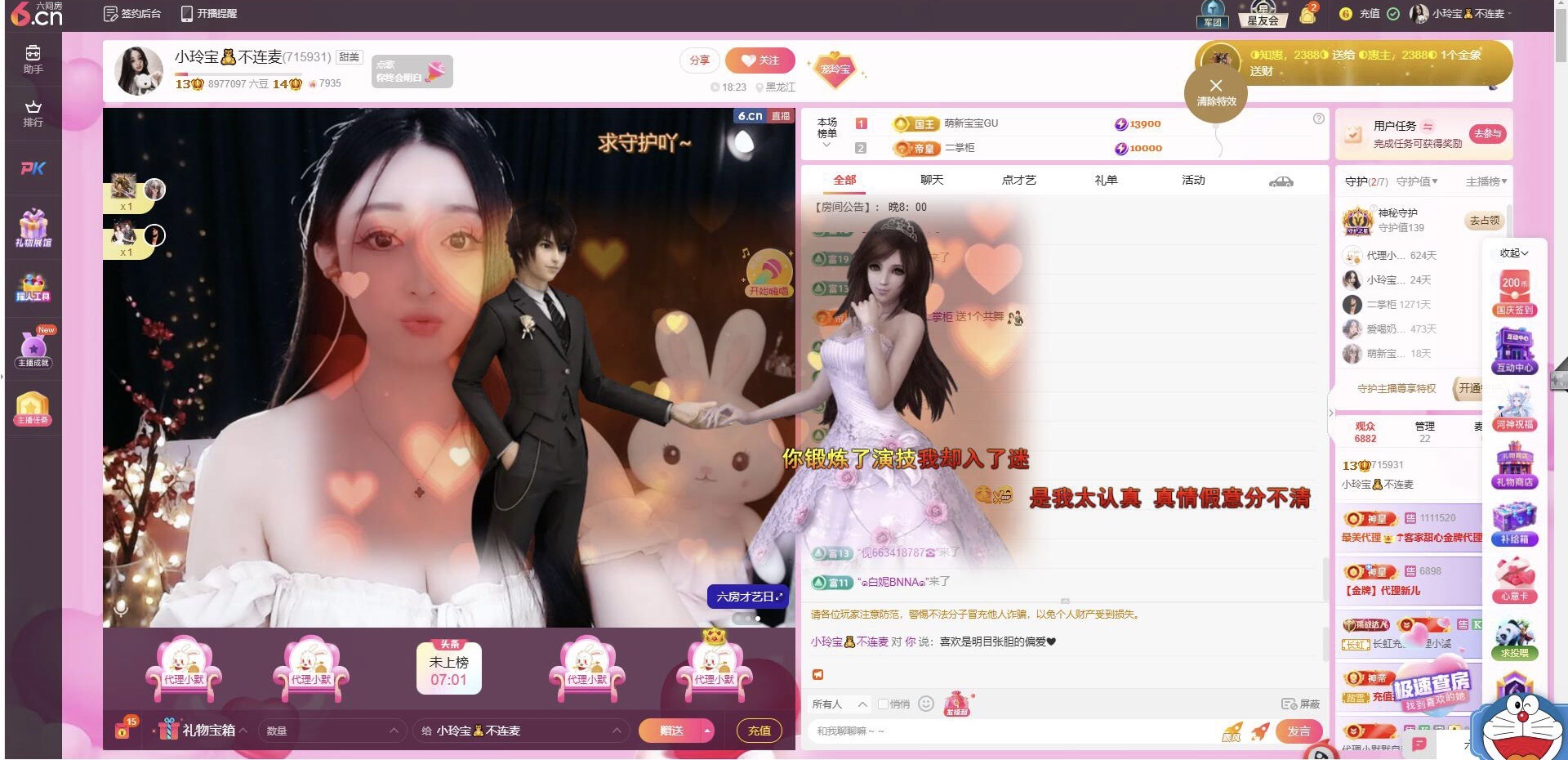 小玲寶??主播圖片