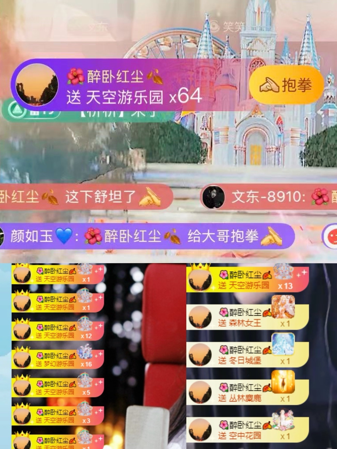 錢飽飽-賀紅塵哥神皇主播圖片
