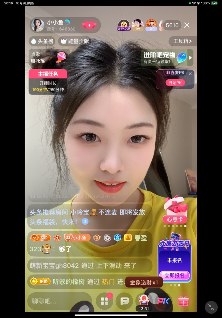 小小魚??主播圖片