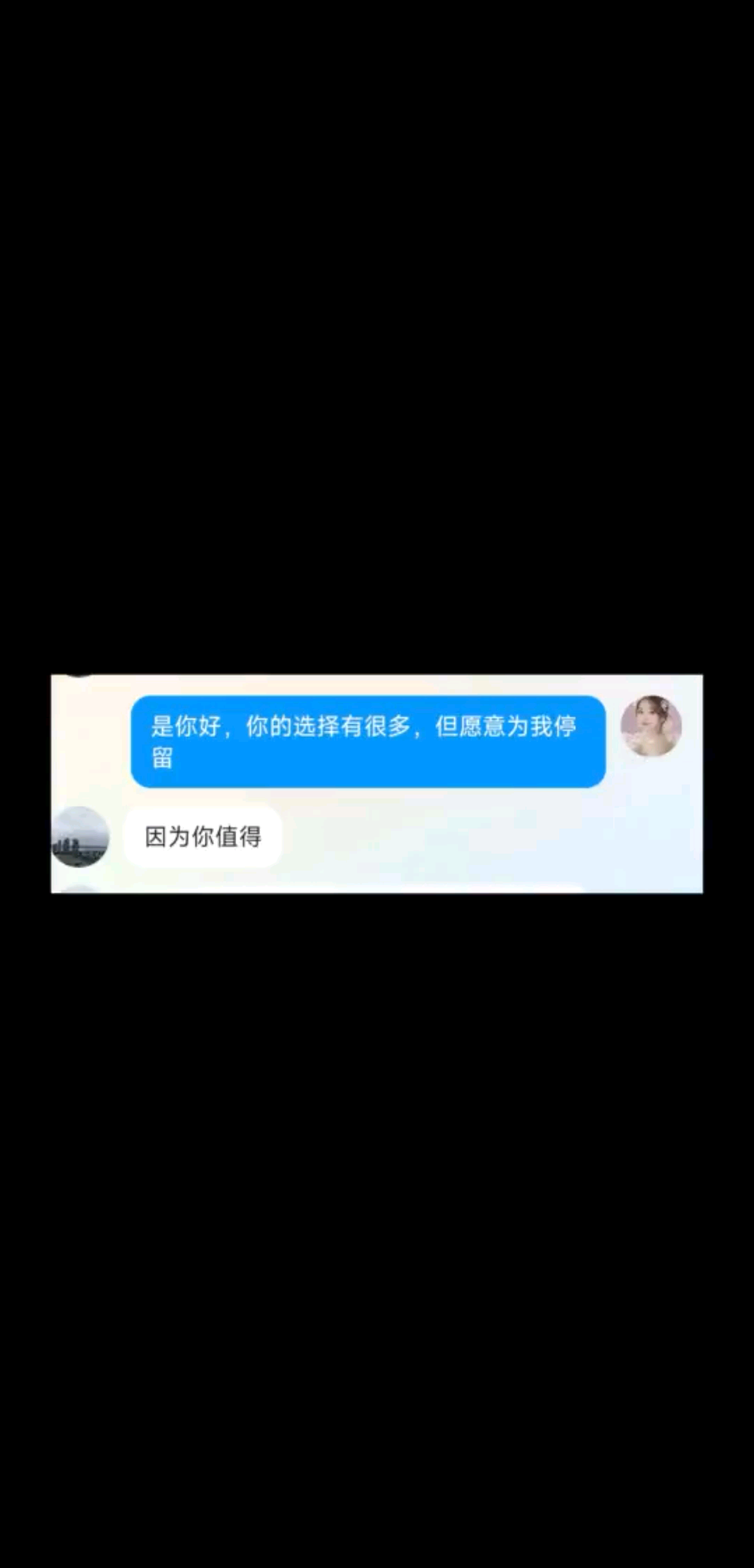 我很普通，谢谢你选择