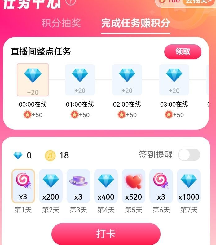 十二💗小X米米露露主播图片