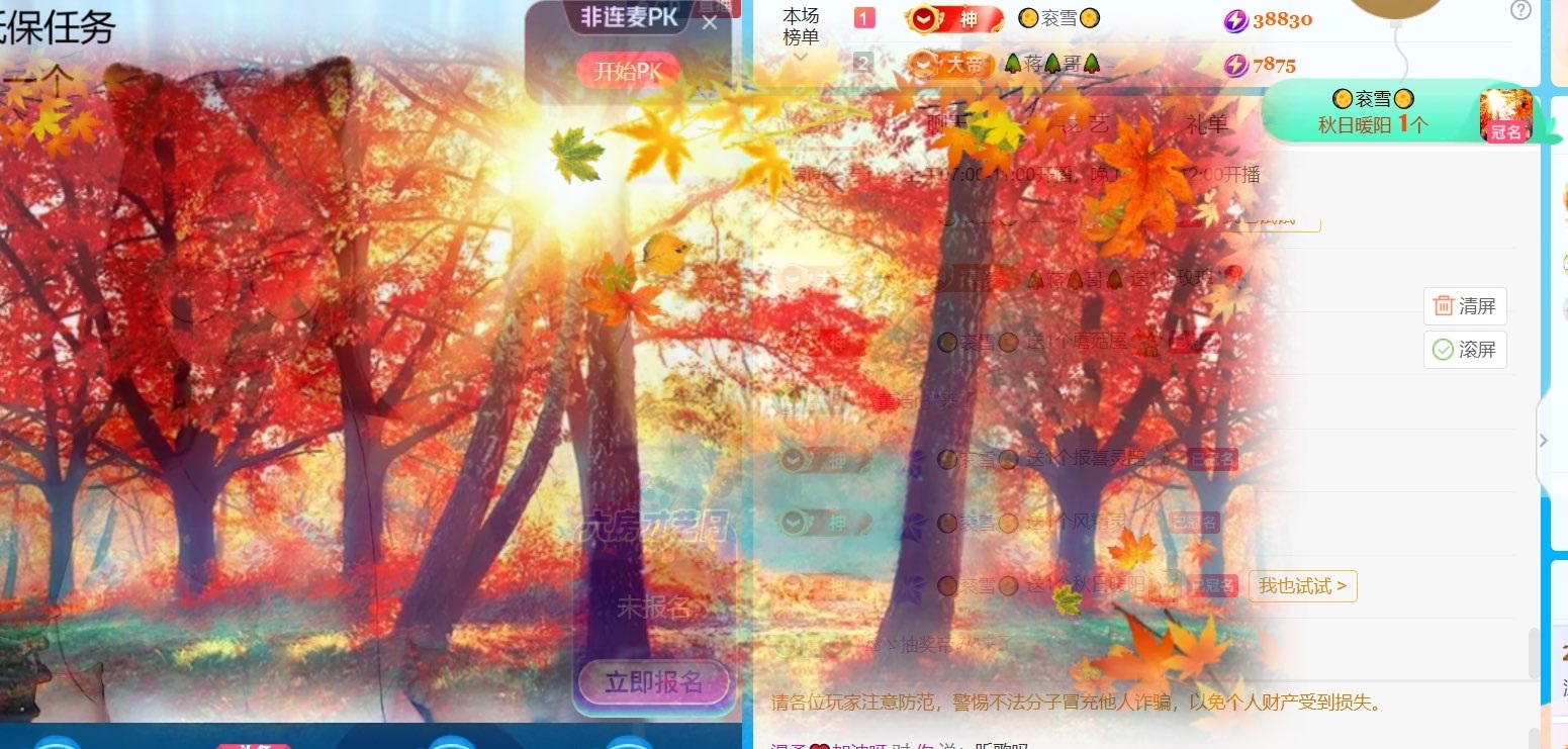 温柔❤️加油呀主播图片