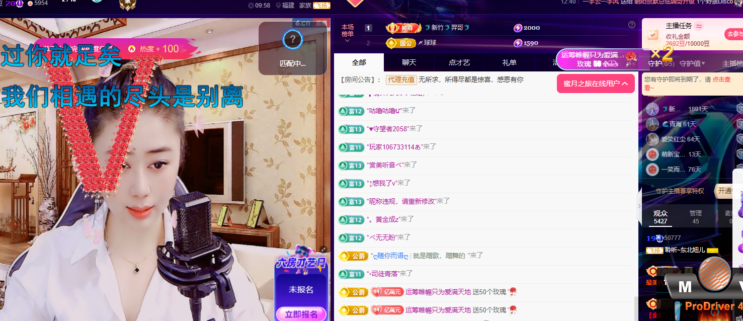 聆听~东北妞儿主播图片