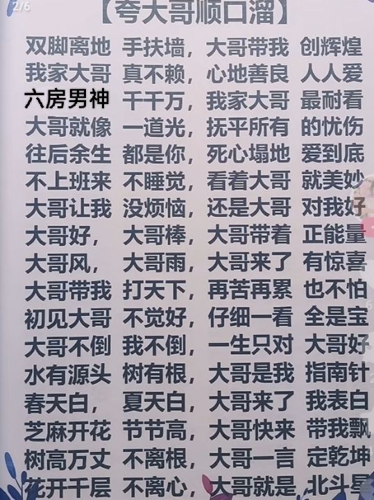 孞㐑2020主播图片