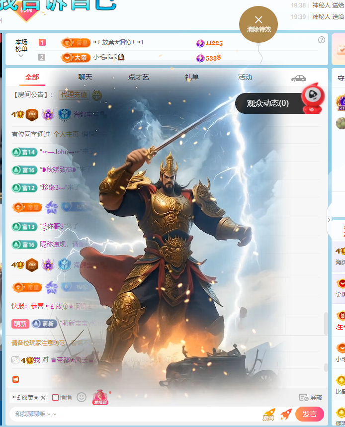 海绵宝宝🐾主播图片