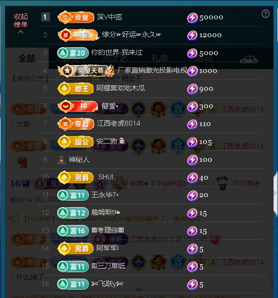 佑君?【平安好運】主播圖片
