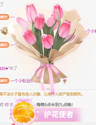 冰贺粉丝哥中华哥晋升主播图片