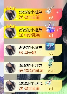 然然然然然然.主播图片
