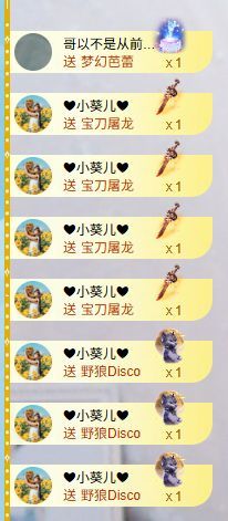小仙女贺葵儿哥升帝尊主播图片