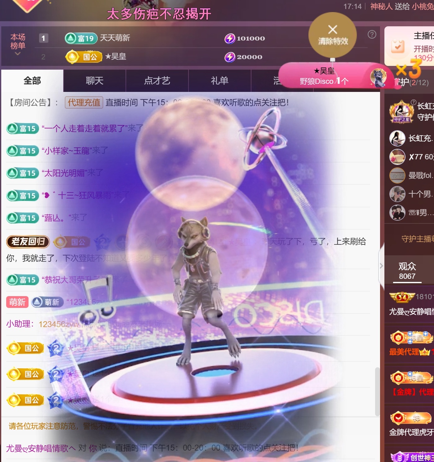 尤曼?的天哥男爵了ヘ主播圖片