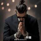 离歌nh
