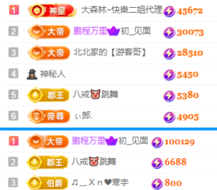 北北💋一个唱歌哒主播图片