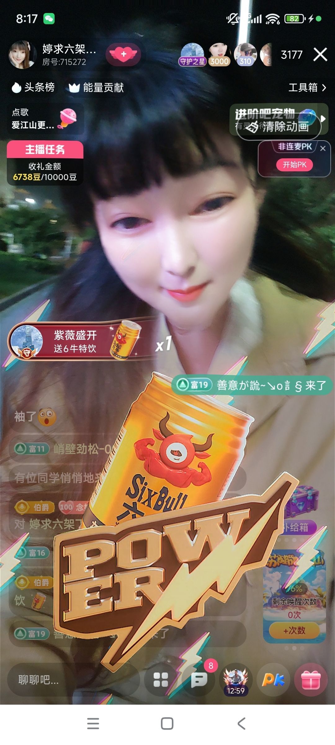 婷婷💕感恩有你陪伴主播图片