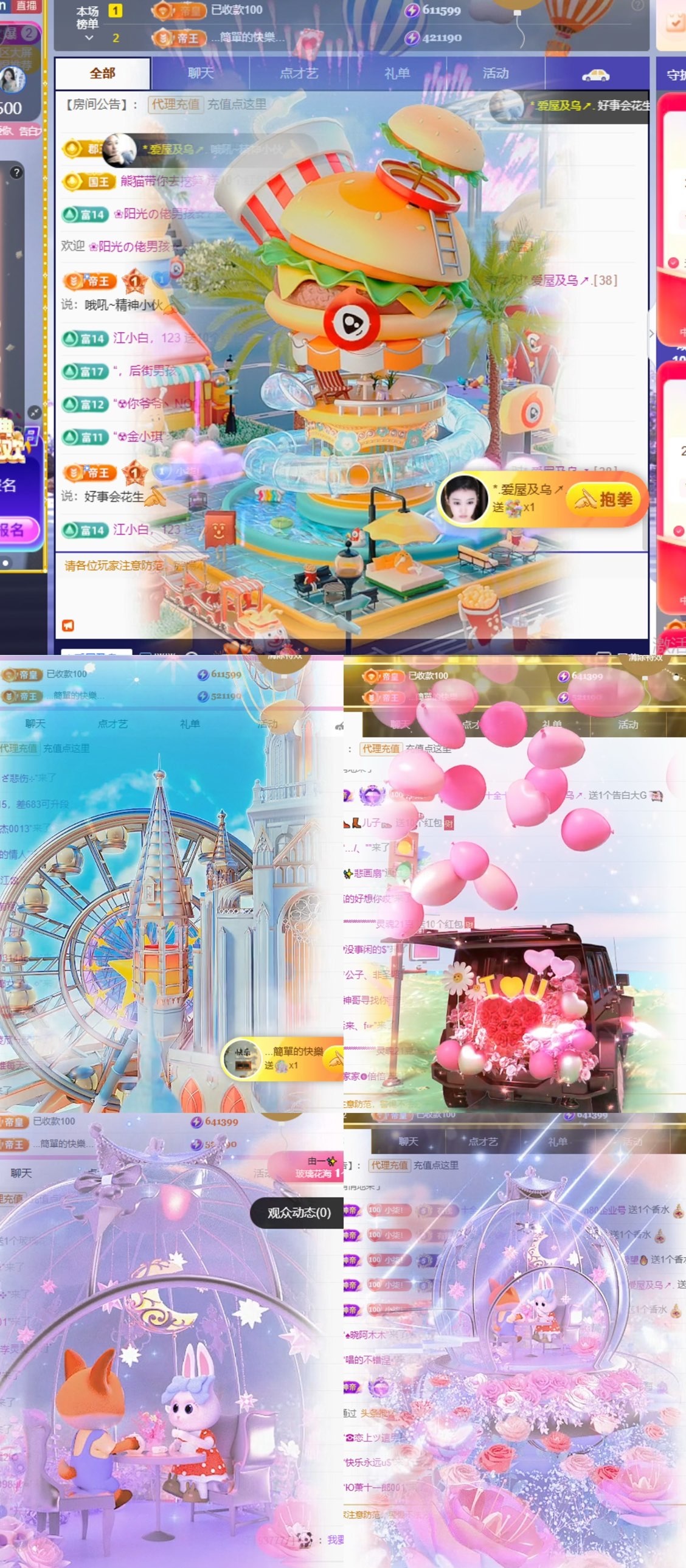 小柒…..的主播照片