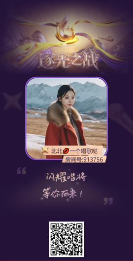 北北💋一个唱歌哒的图片