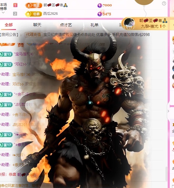 金牌代理?玲兒?主播圖片