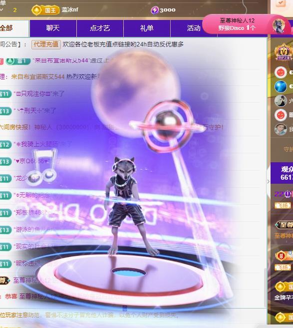 代理心雨十月十全十美主播图片
