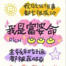 万事胜意0!