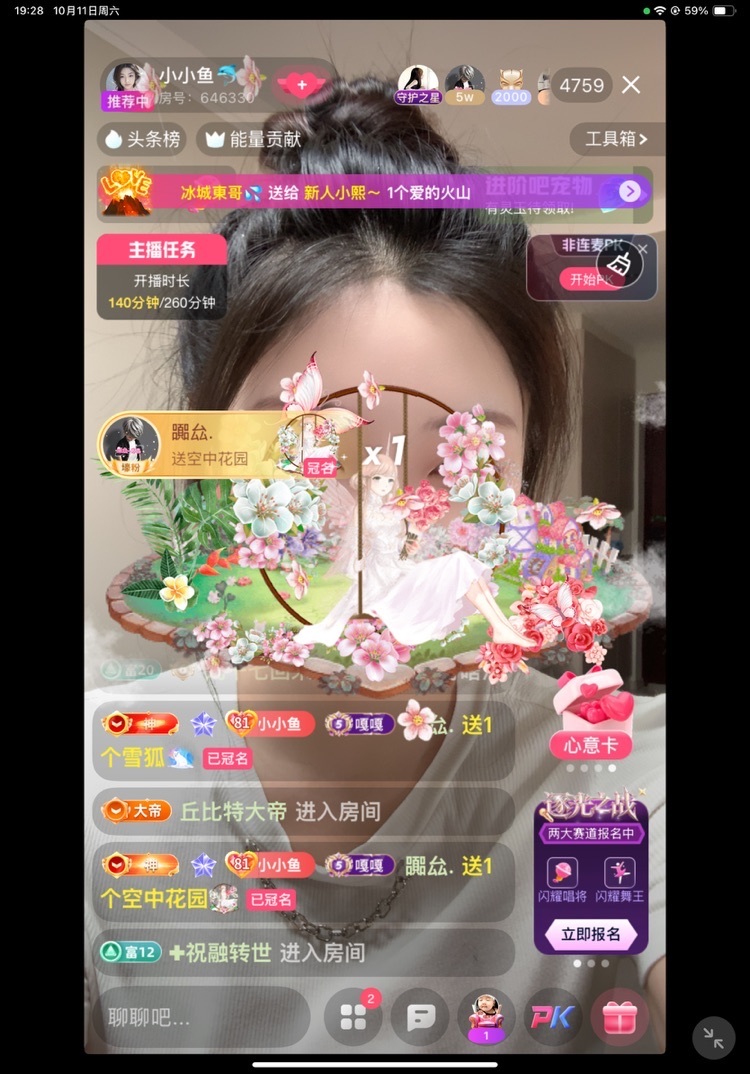 小小魚??主播圖片