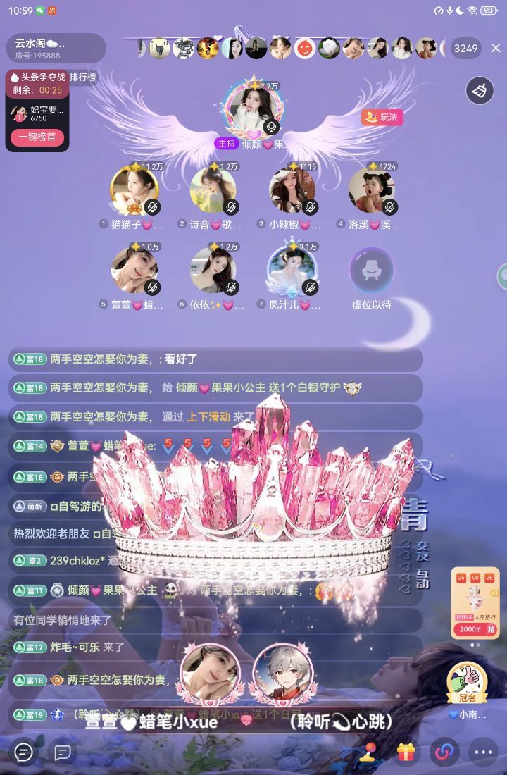 萱萱💓蜡笔小xue主播图片