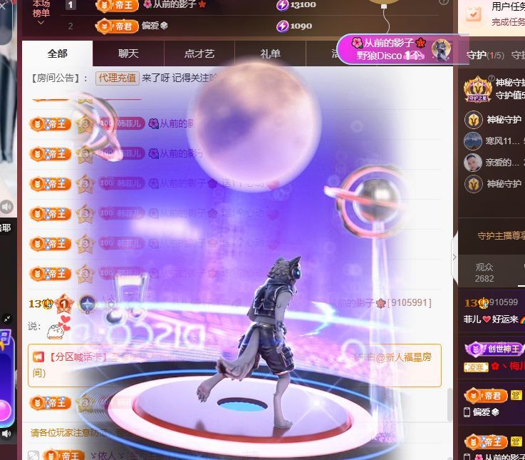 菲兒??好運(yùn)來(lái)??主播圖片