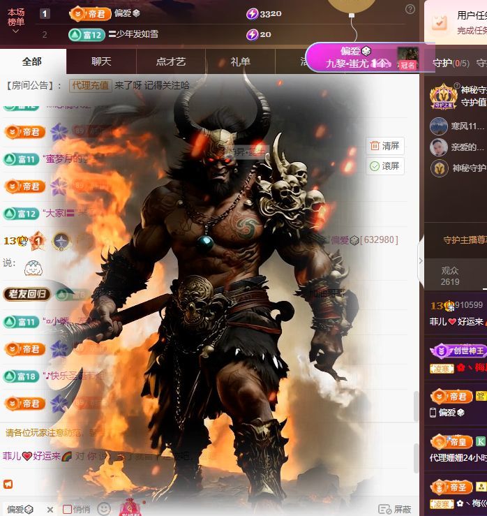 菲兒??好運(yùn)來(lái)??主播圖片