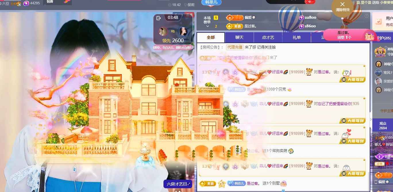 菲兒??好運(yùn)來(lái)??主播圖片