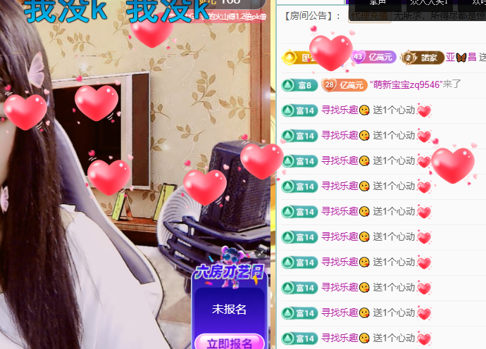 聆听~东北妞儿主播图片