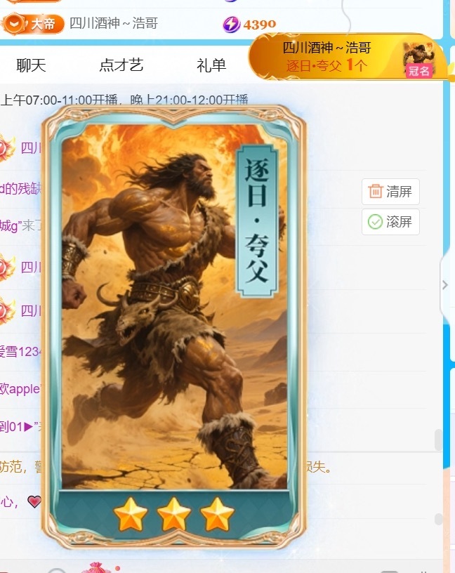 温柔❤️加油呀主播图片