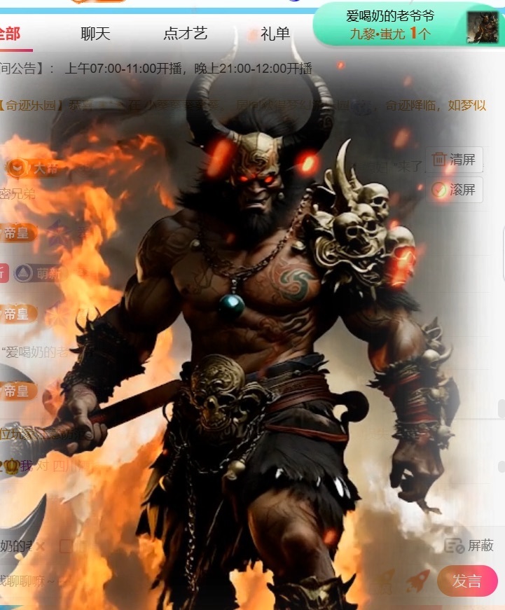 温柔❤️加油呀主播图片