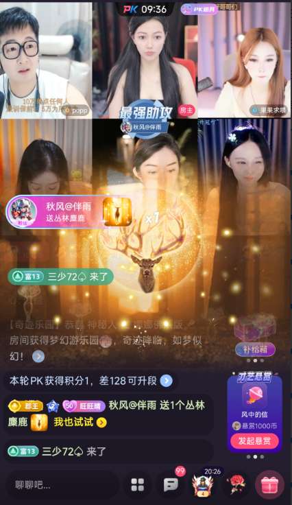 晴曦幸運寶????的主播照片