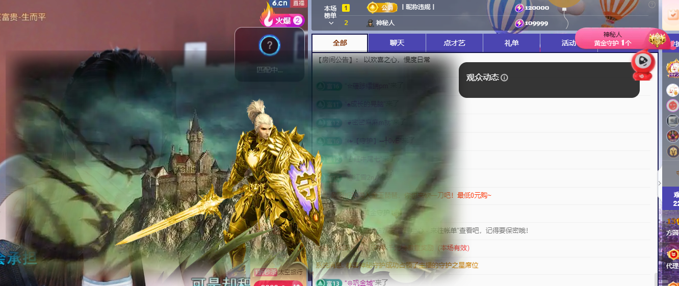 方圆~主播图片