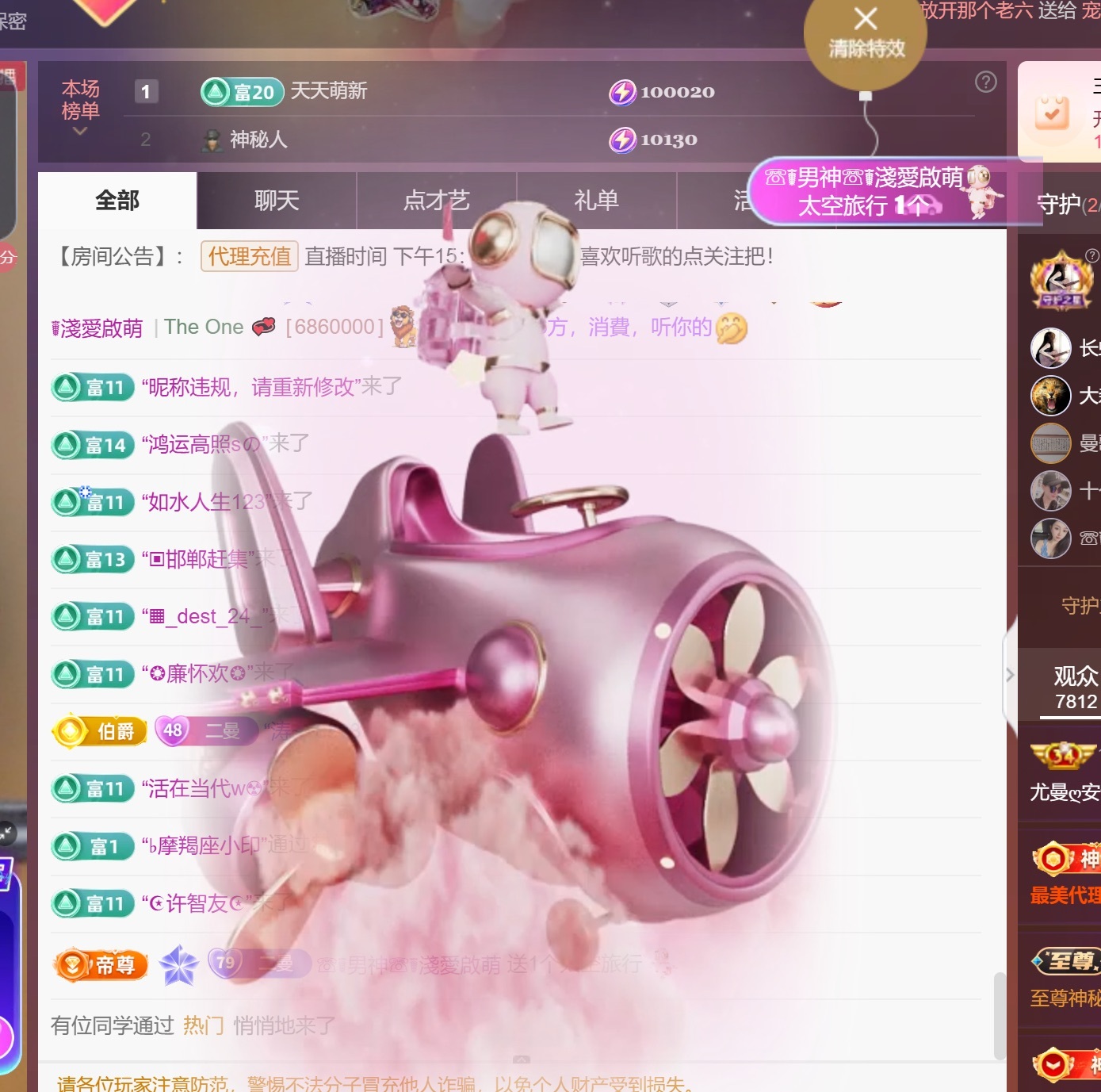尤曼?的天哥男爵了ヘ主播圖片