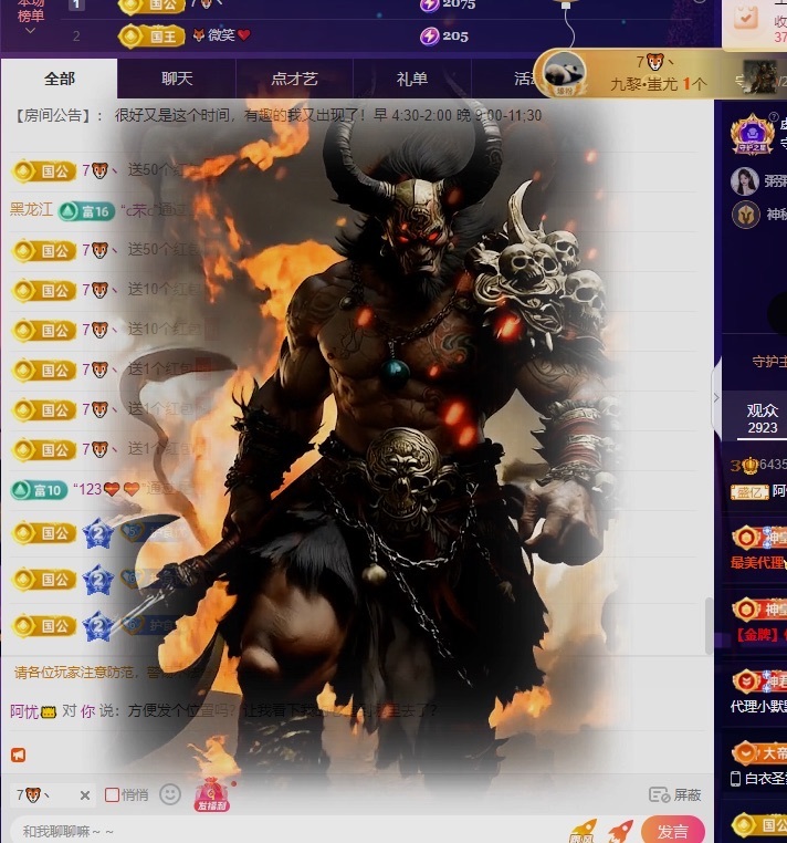 阿忧👑重头再来主播图片