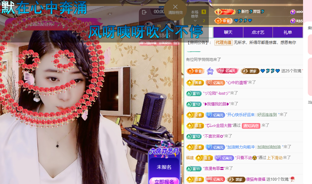 聆听~东北妞儿主播图片