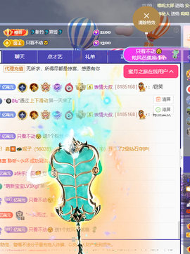 聆听~福妞儿的图片