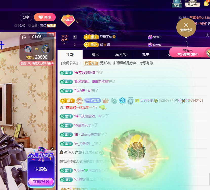 聆听~东北妞儿主播图片