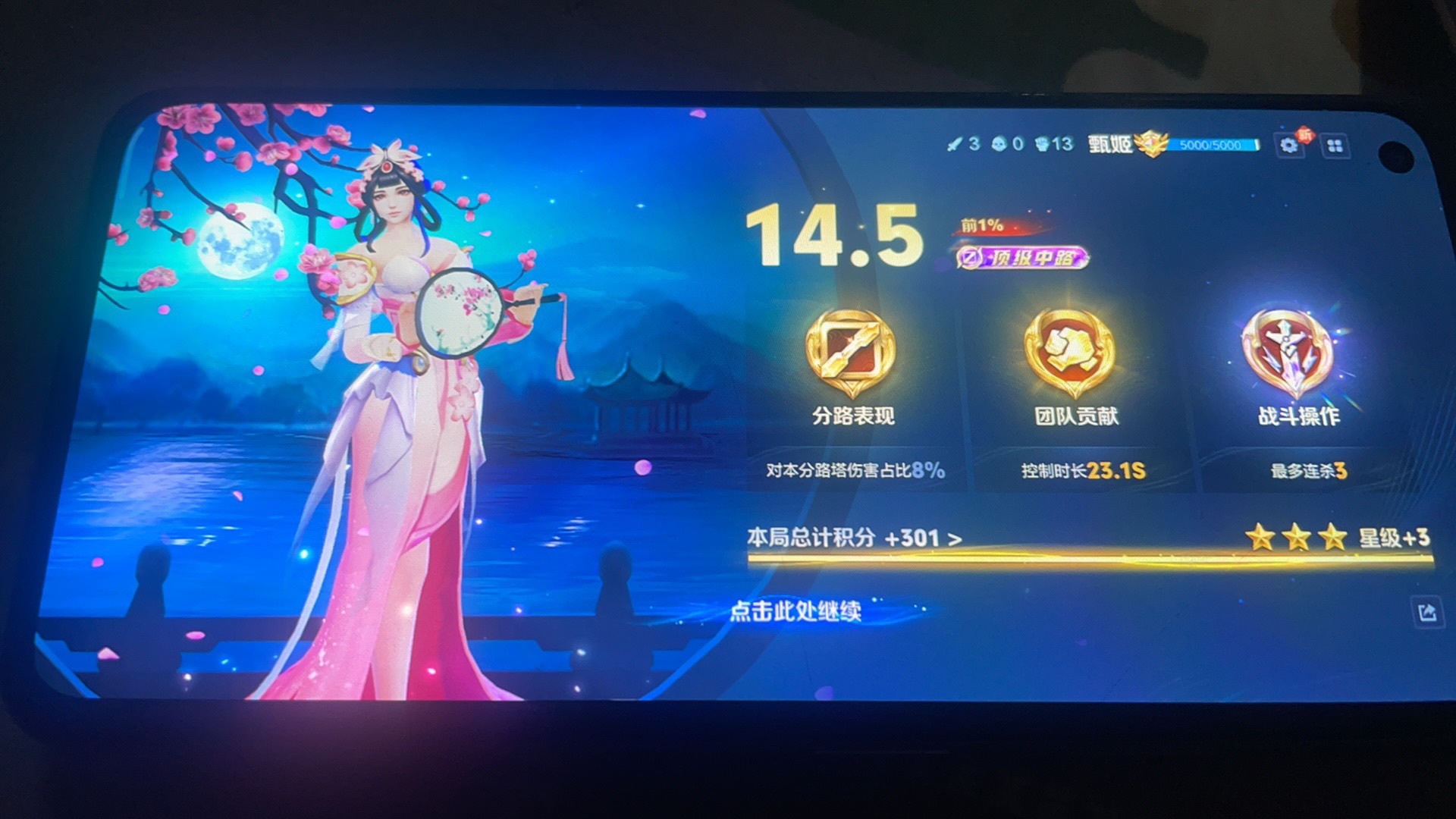 诗音💓唱着破万主播图片