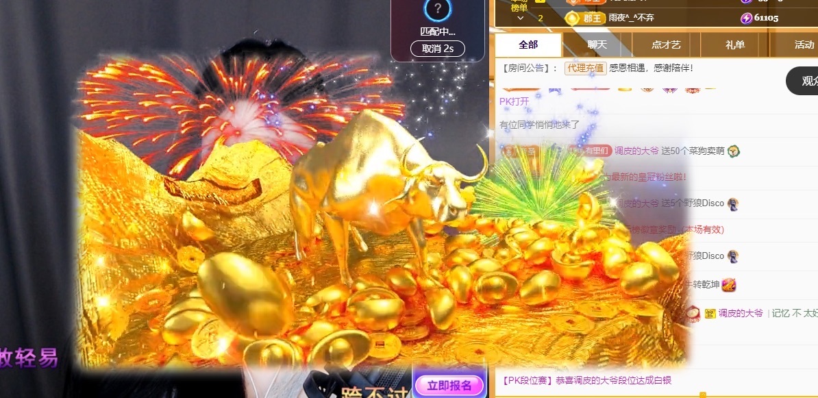 里里??主播圖片